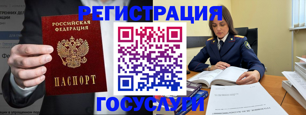 миграционный учет в Феодосии