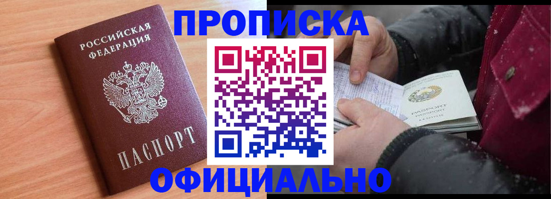 временная регистрация госуслуги в Феодосии