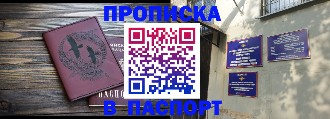 временная регистрация для школы в Феодосии