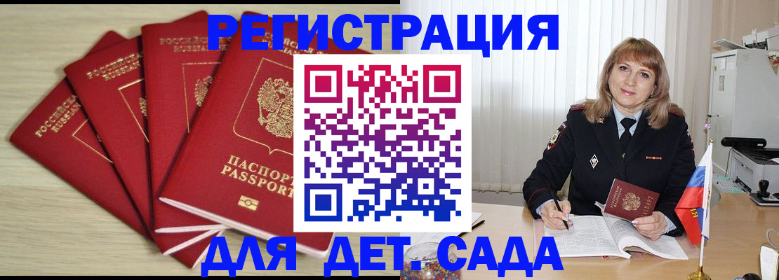 временная регистрация в квартире в Феодосии